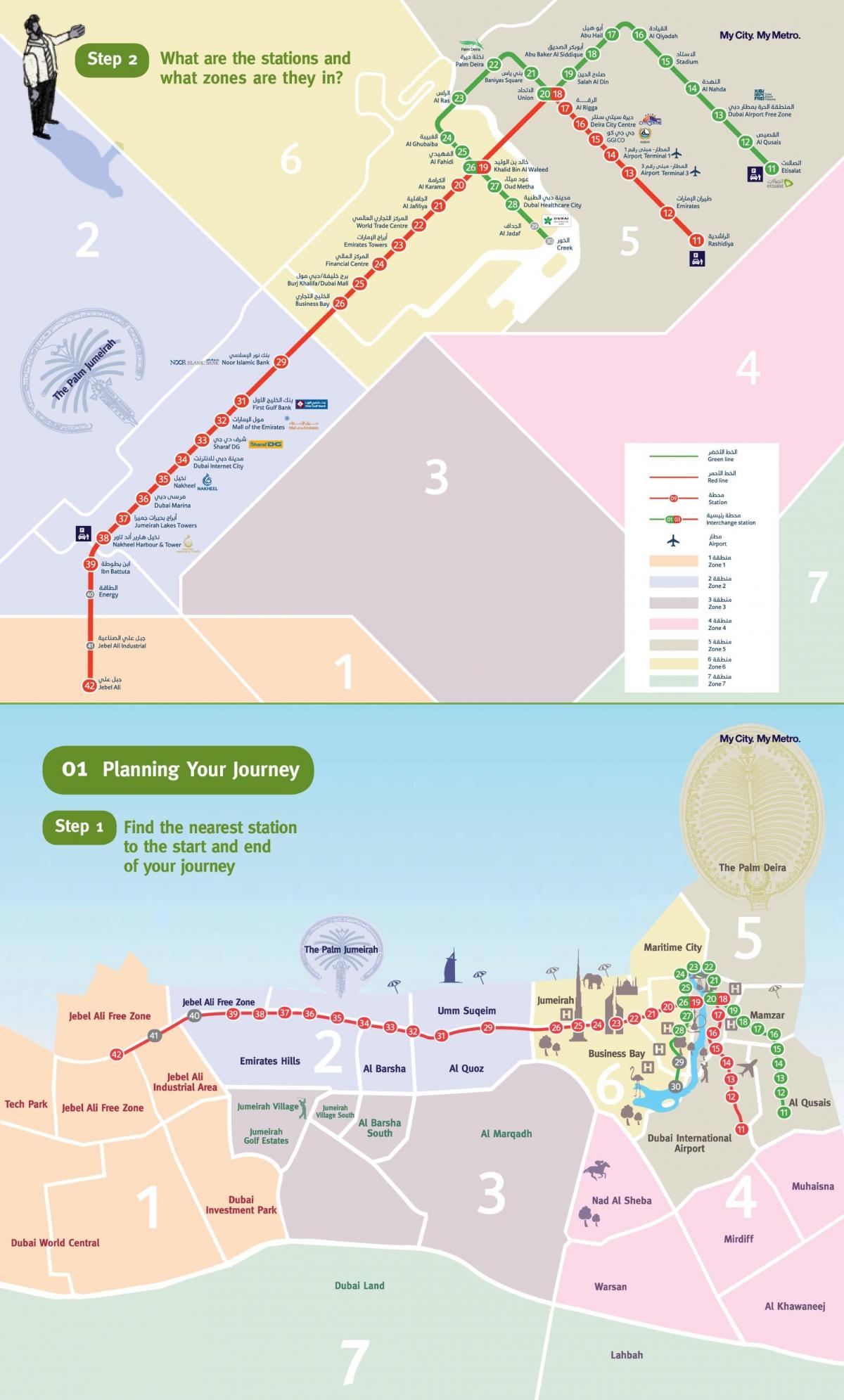 Czerwoną linią dubajskiego metra mapa